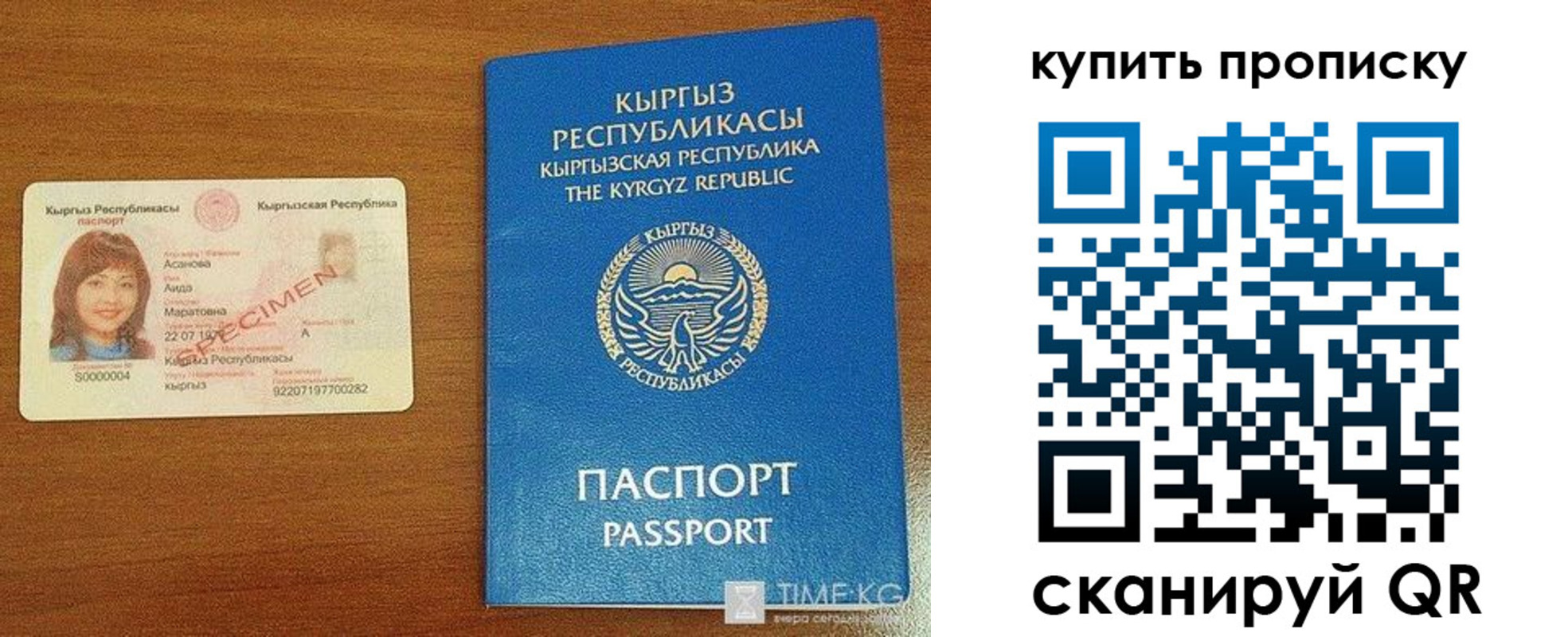 регистрация для школы в Алейске